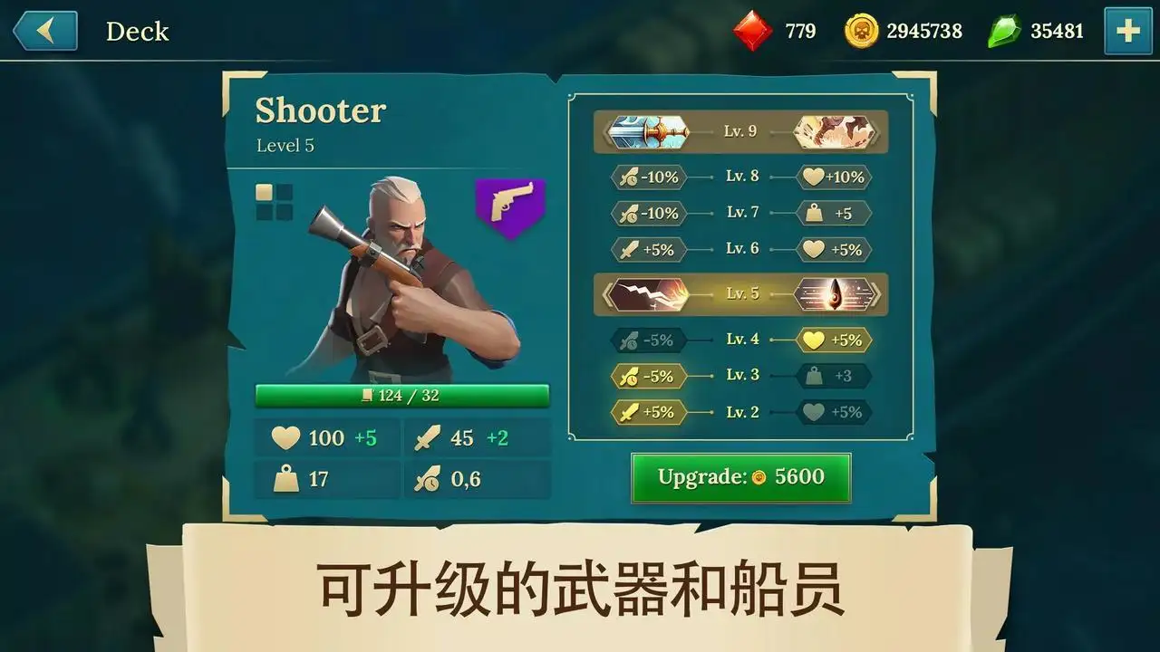 四海枭雄:战舰风暴