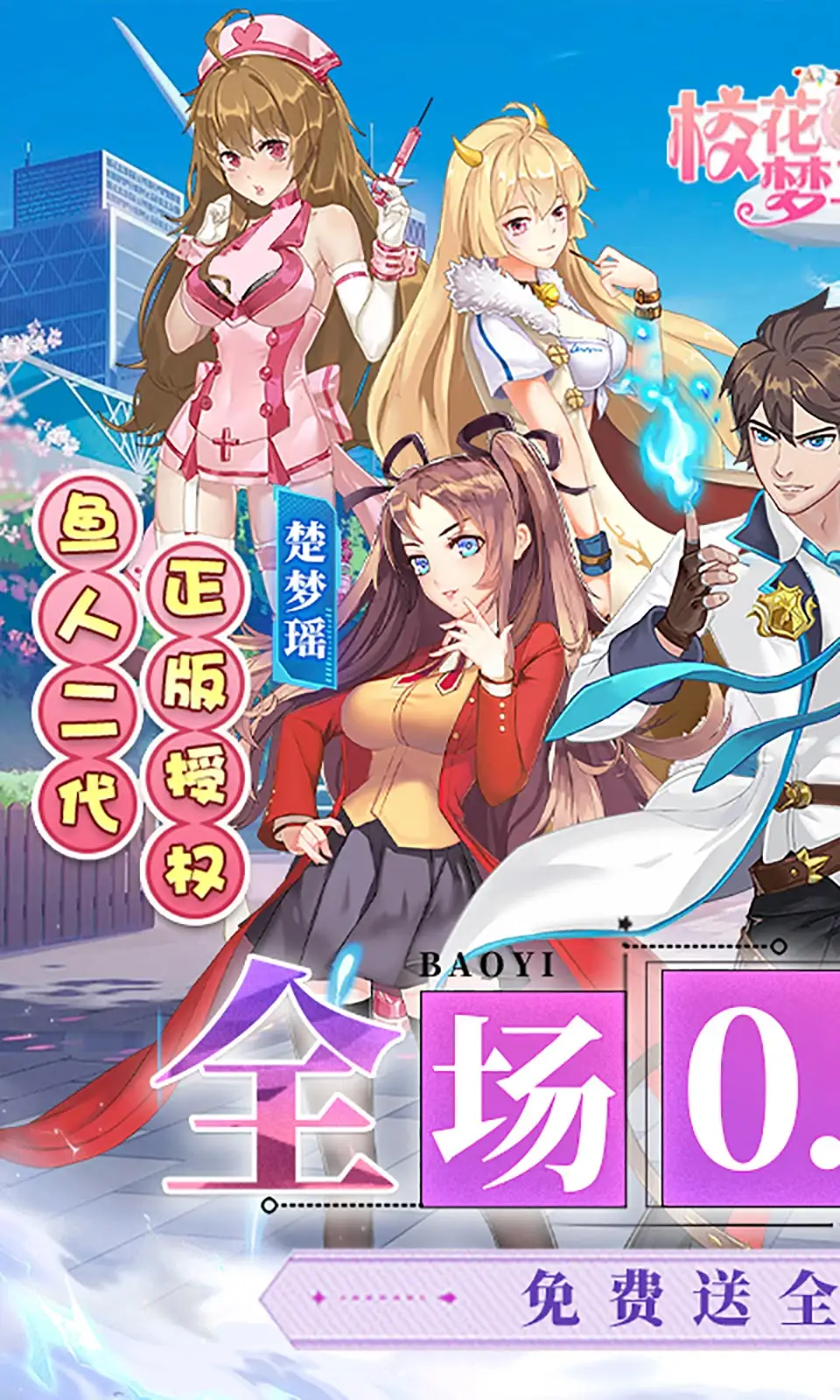 校花梦工厂