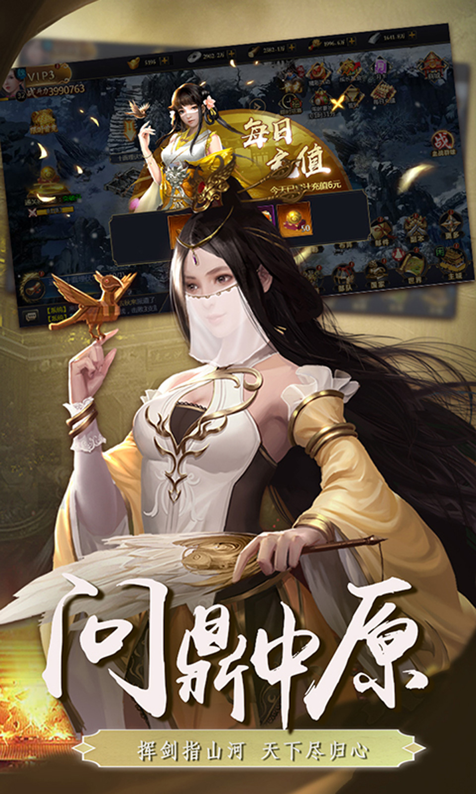 三国英雄传奇