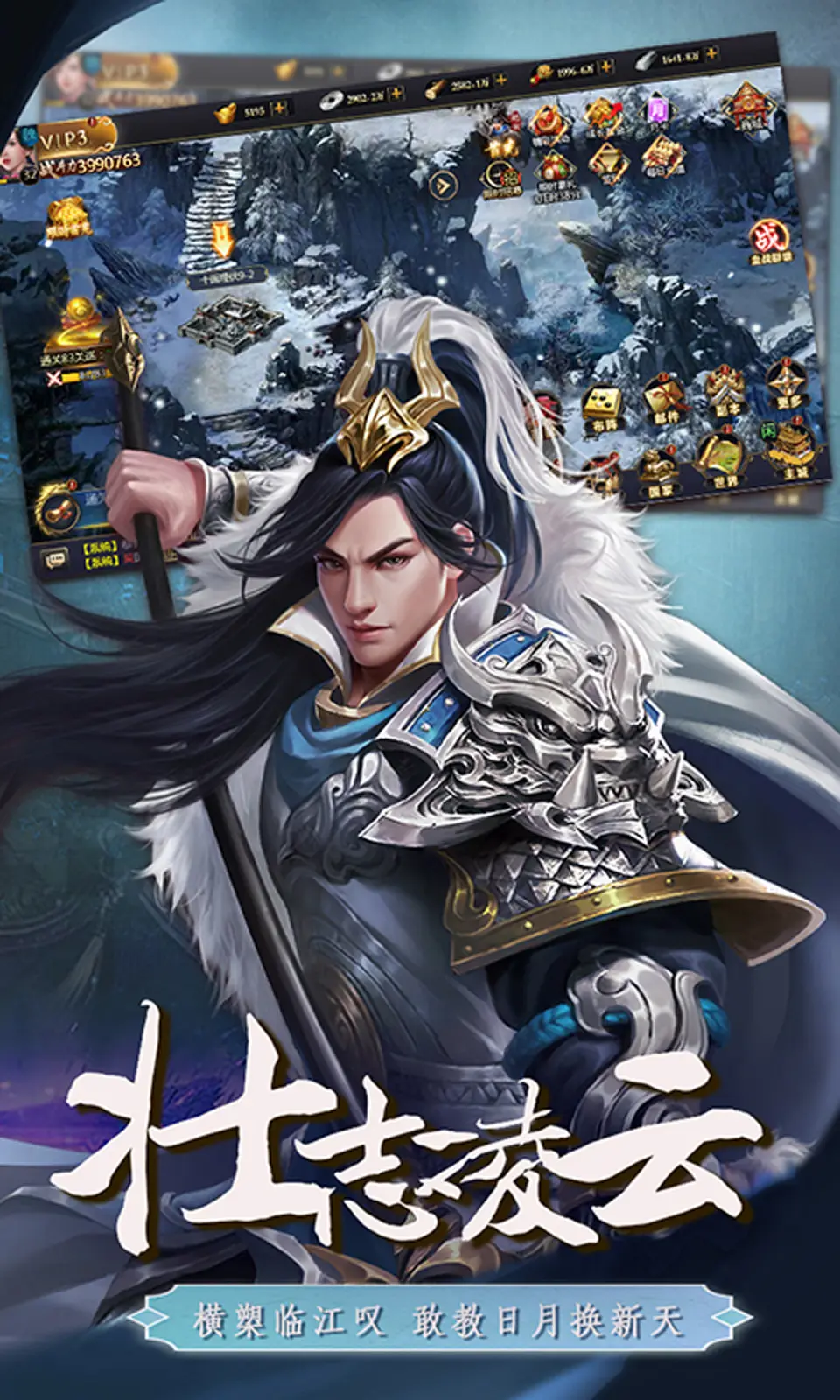 三国英雄传奇