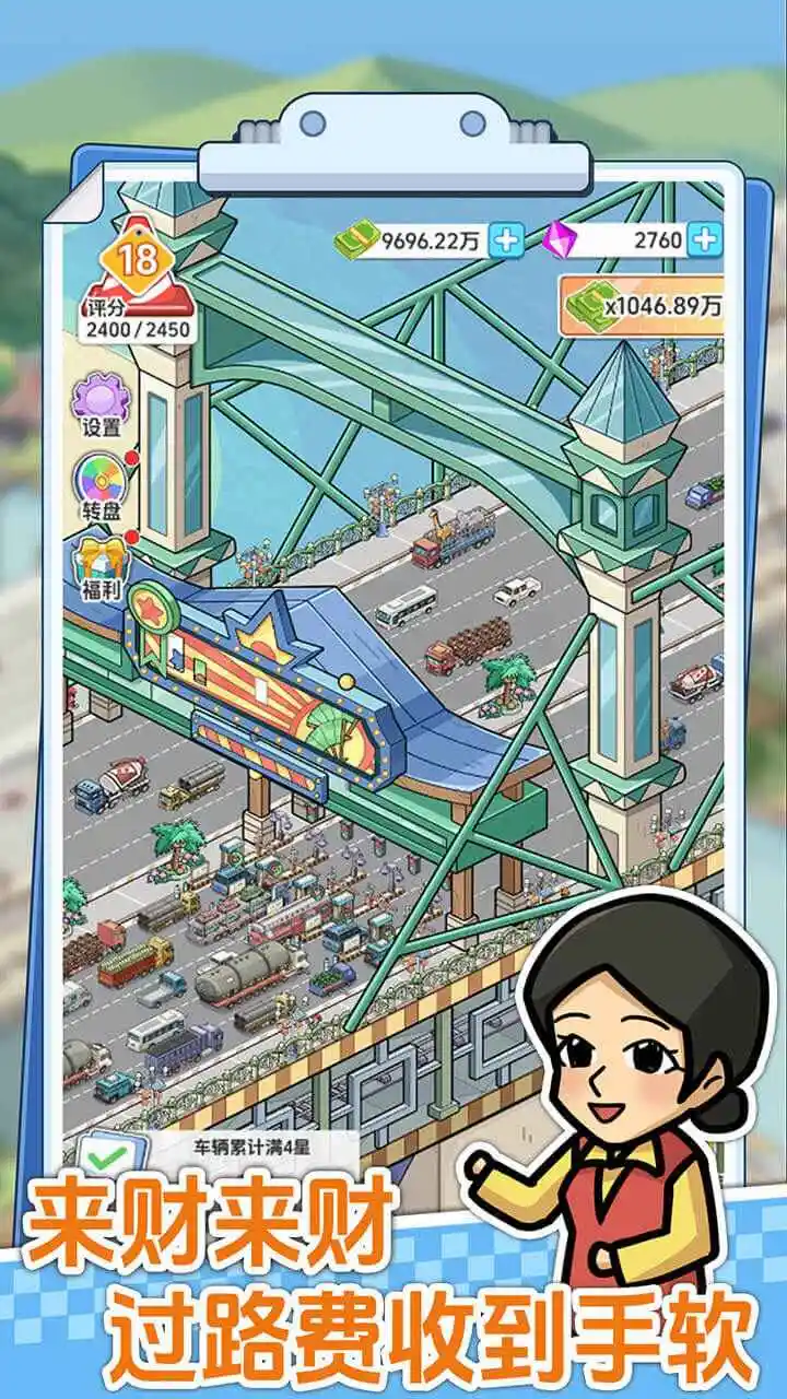 桥梁大亨