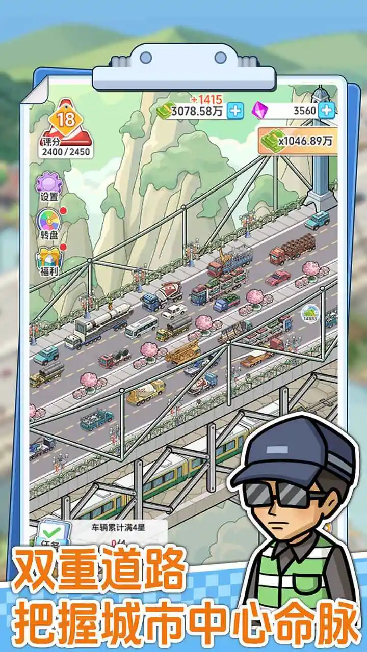 桥梁大亨