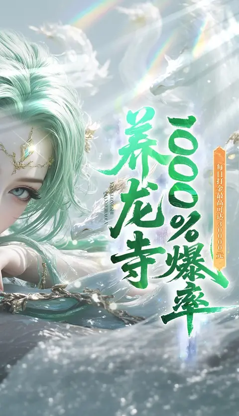 逍遥蜀山