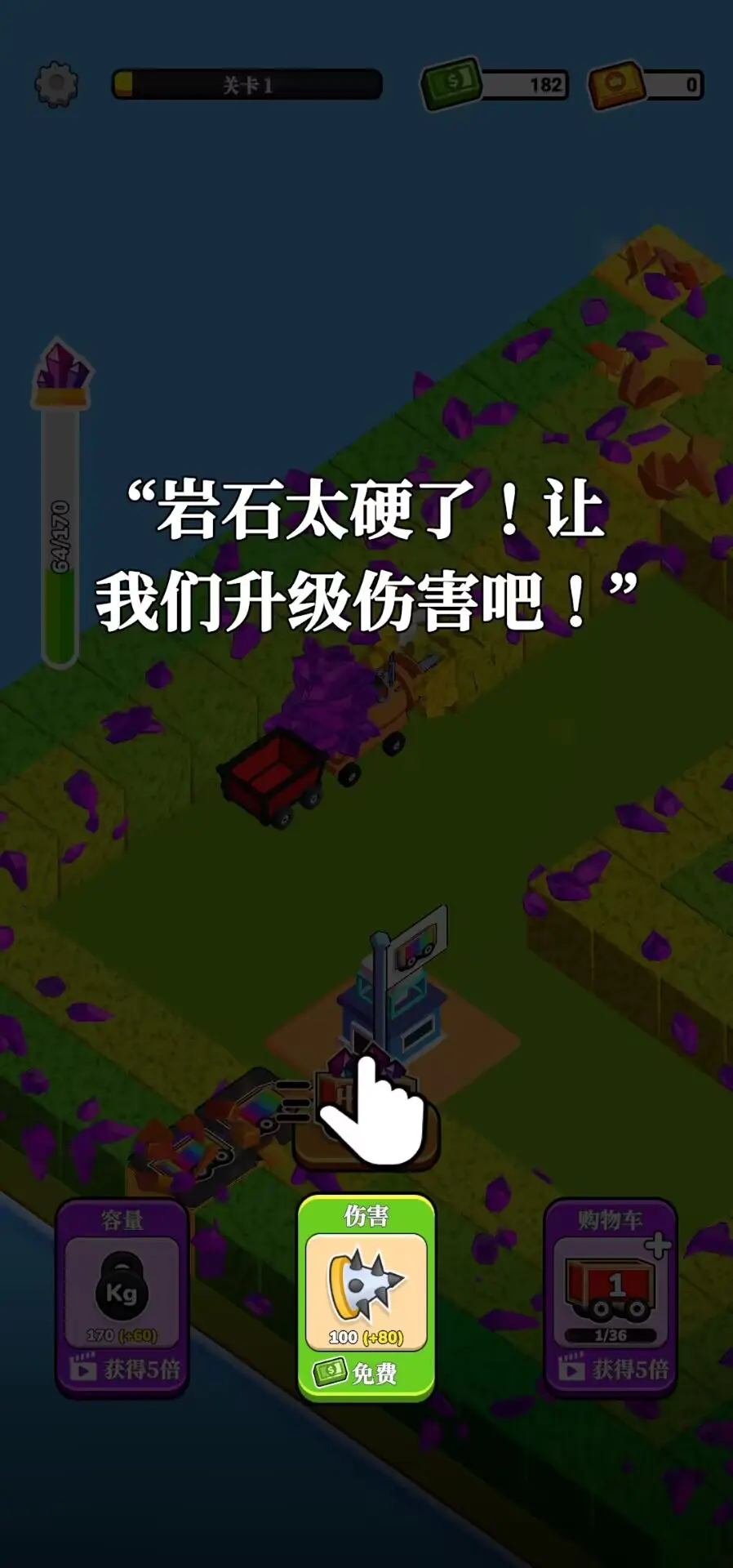 循环挖掘机