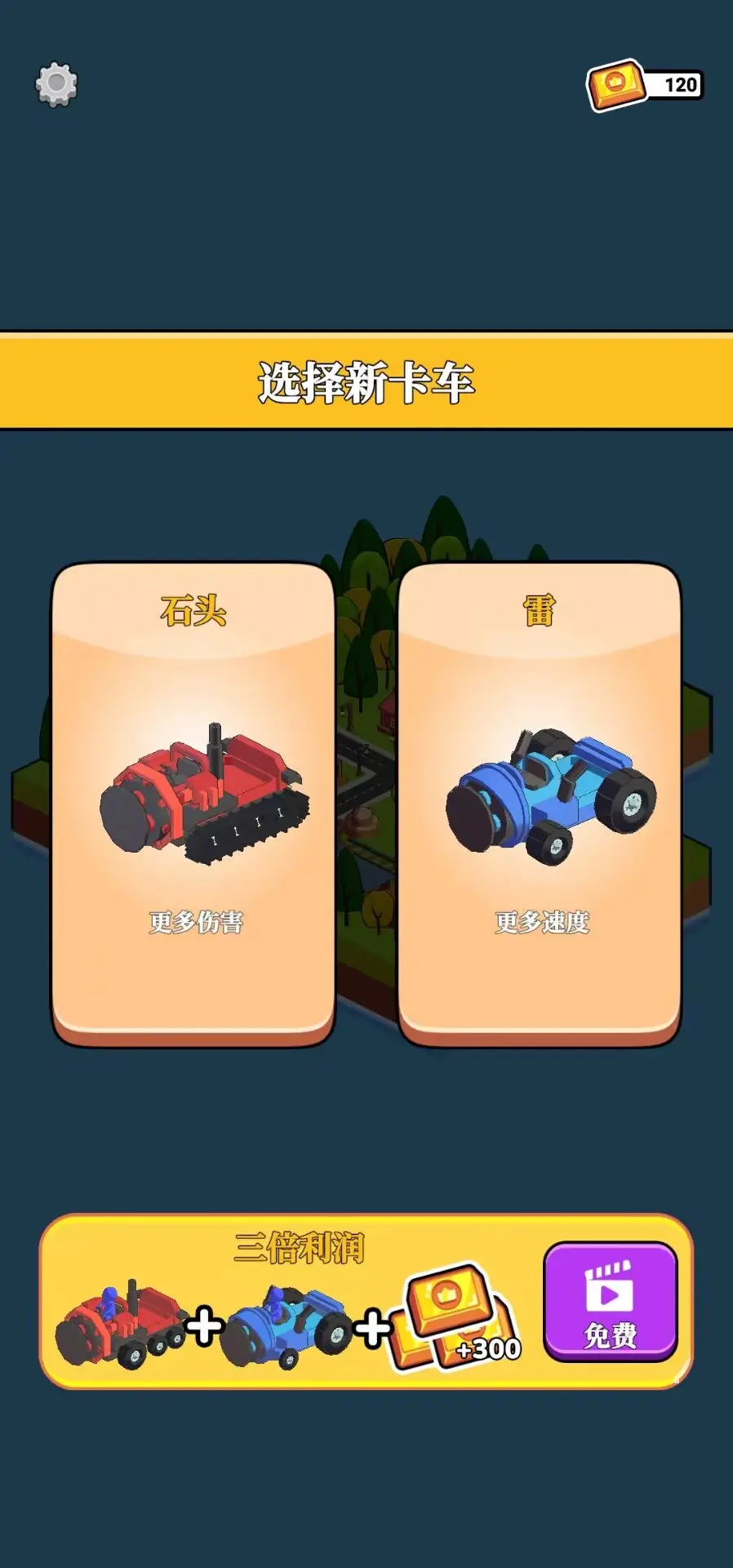循环挖掘机