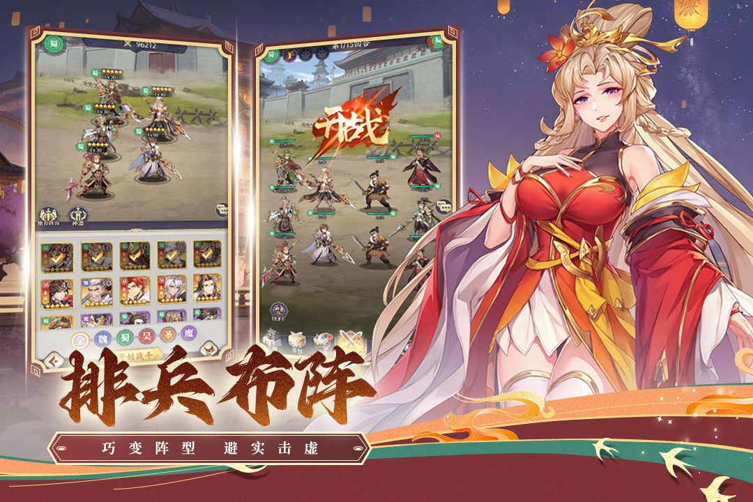 武将无双