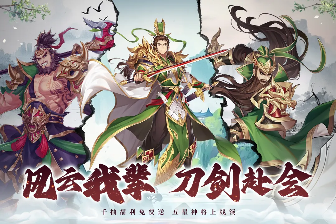 武将无双