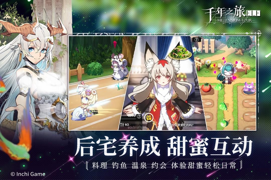 千年之旅(测试服)