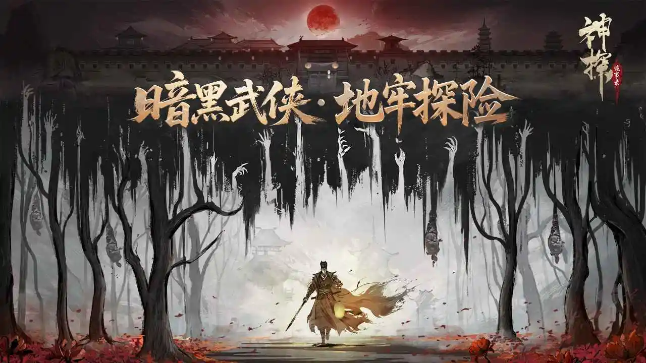 神探诡事录