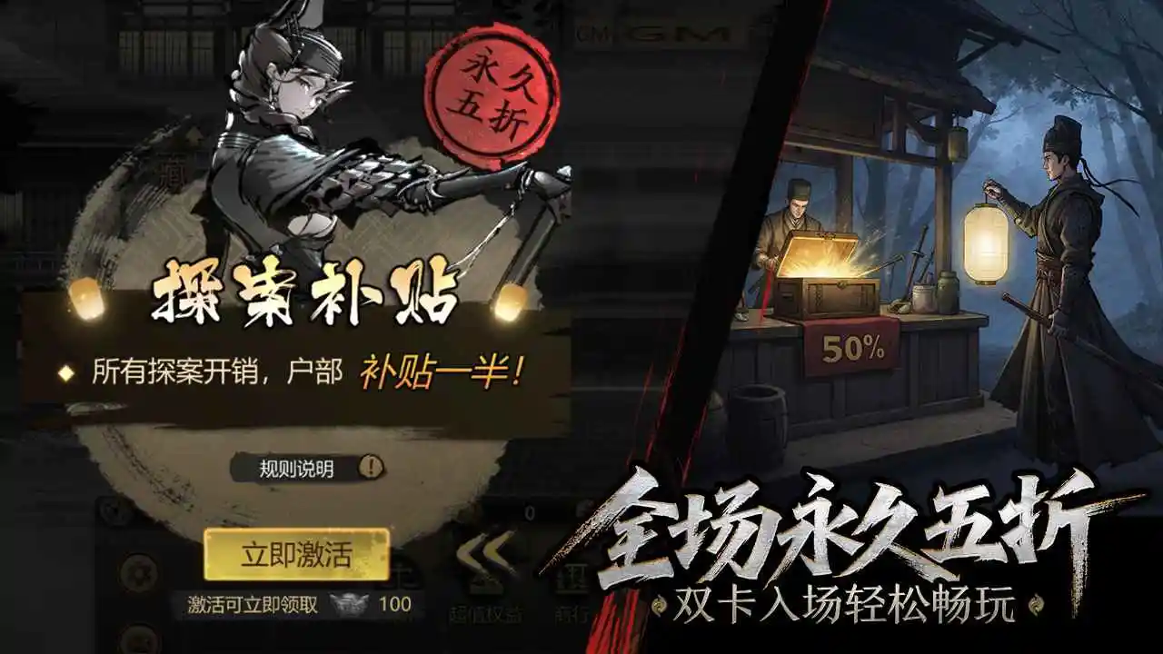 神探诡事录