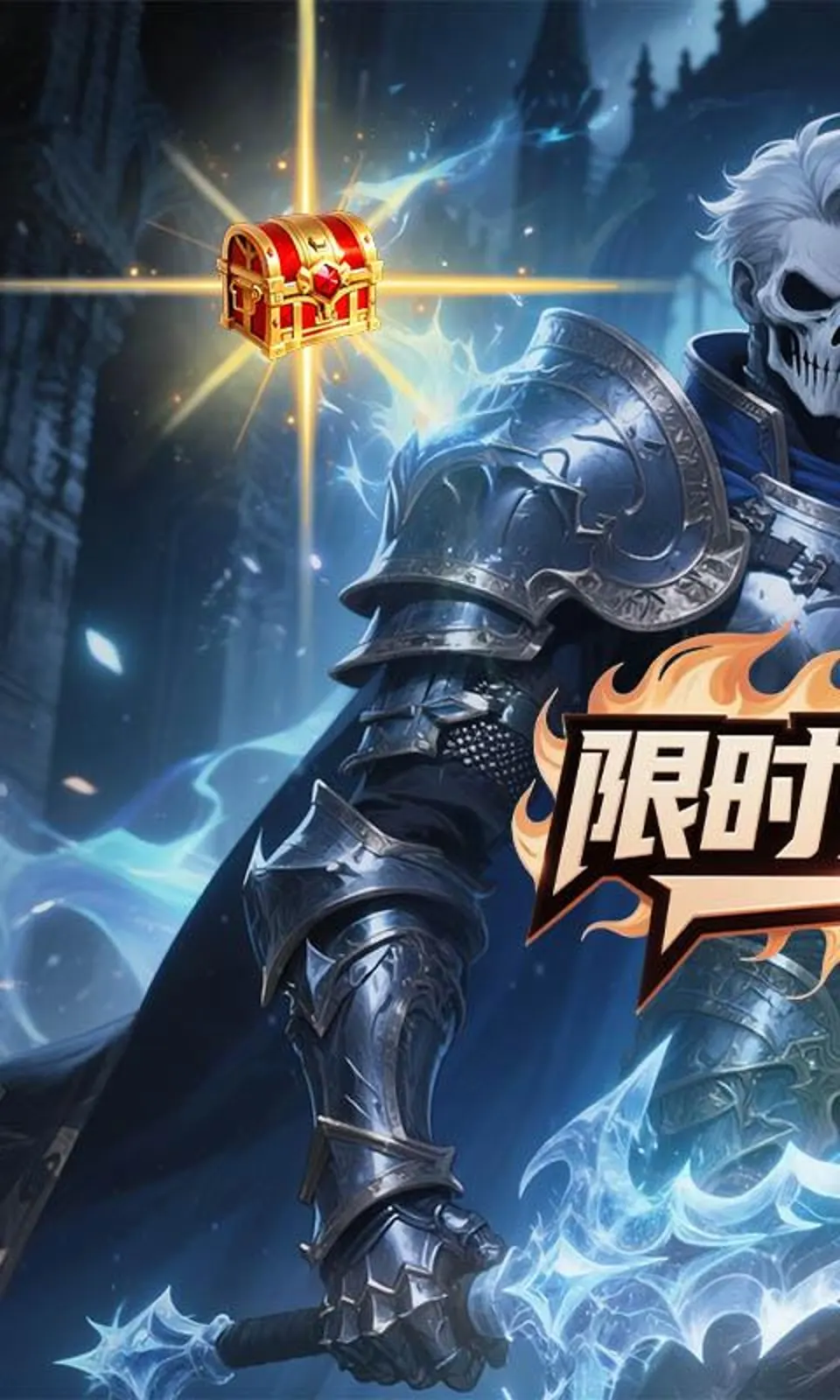 戮天之剑