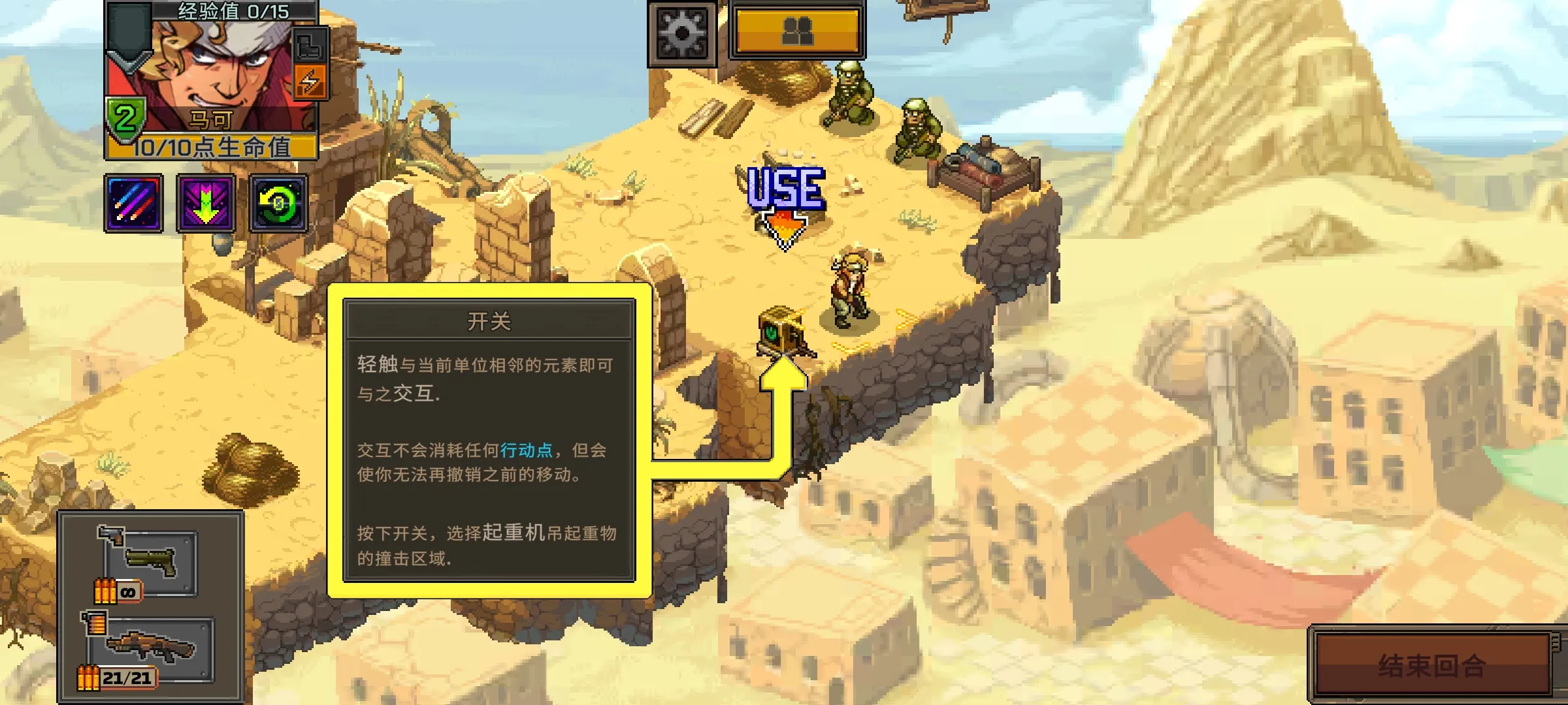 合金弹头:战略版 合金弹头:战略版
