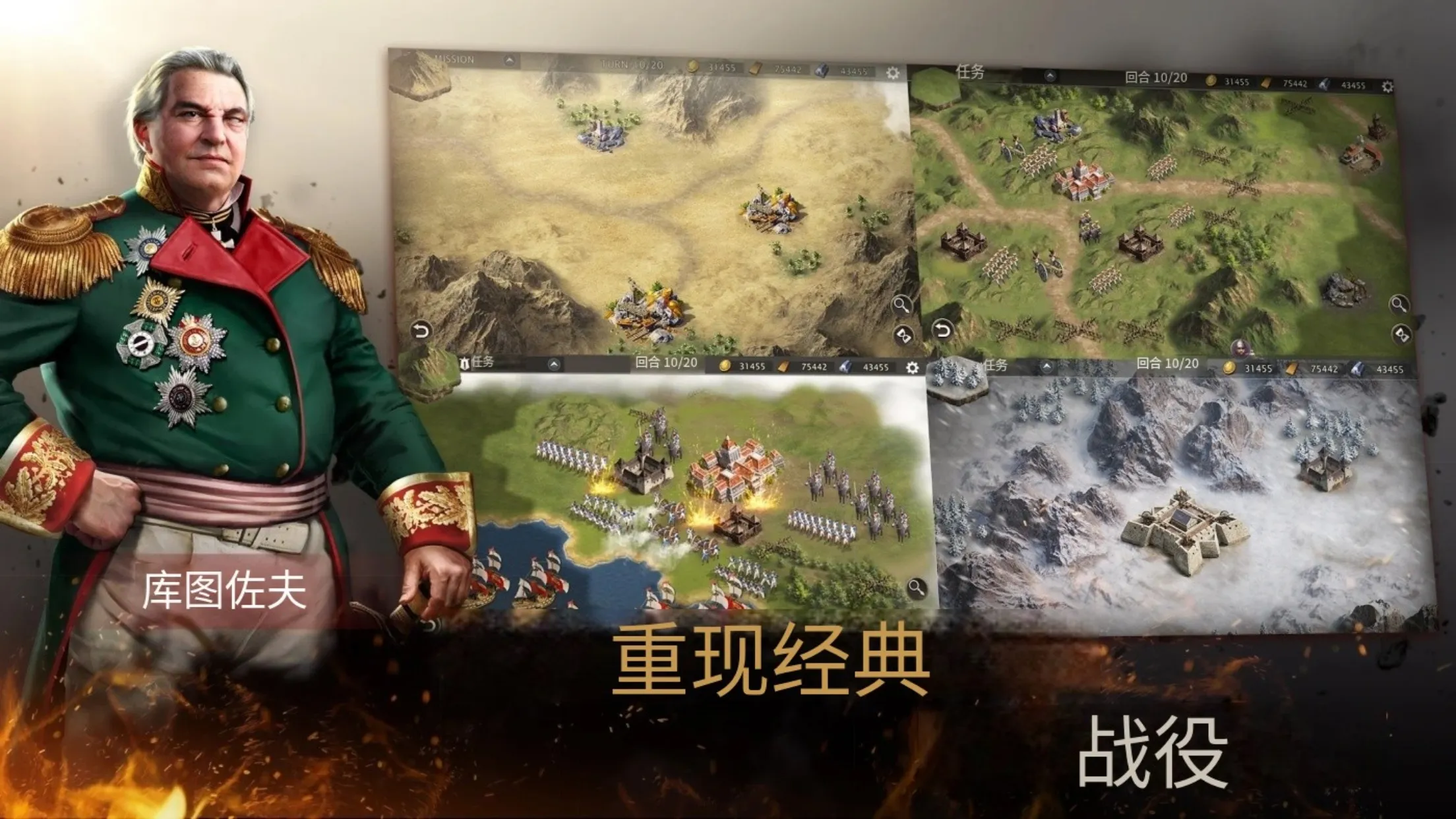 拿破仑战争中文版(加强版)