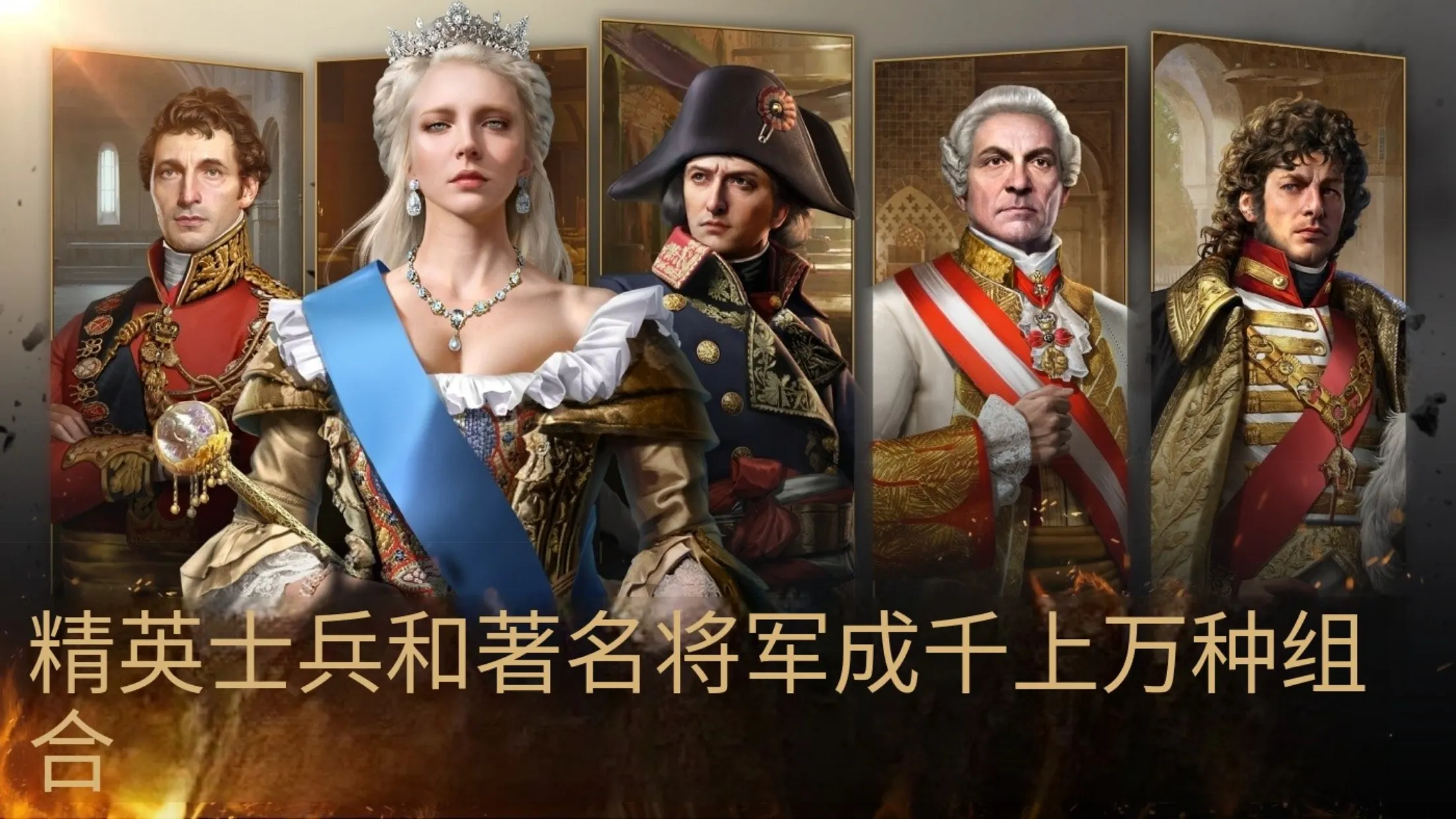 拿破仑战争中文版(加强版)