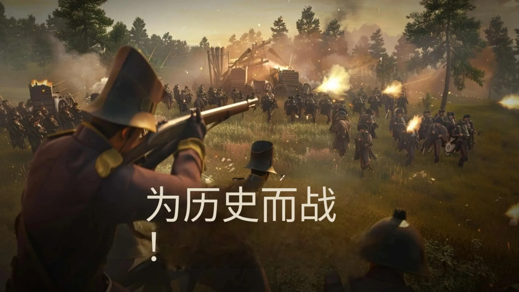 拿破仑战争中文版(加强版)