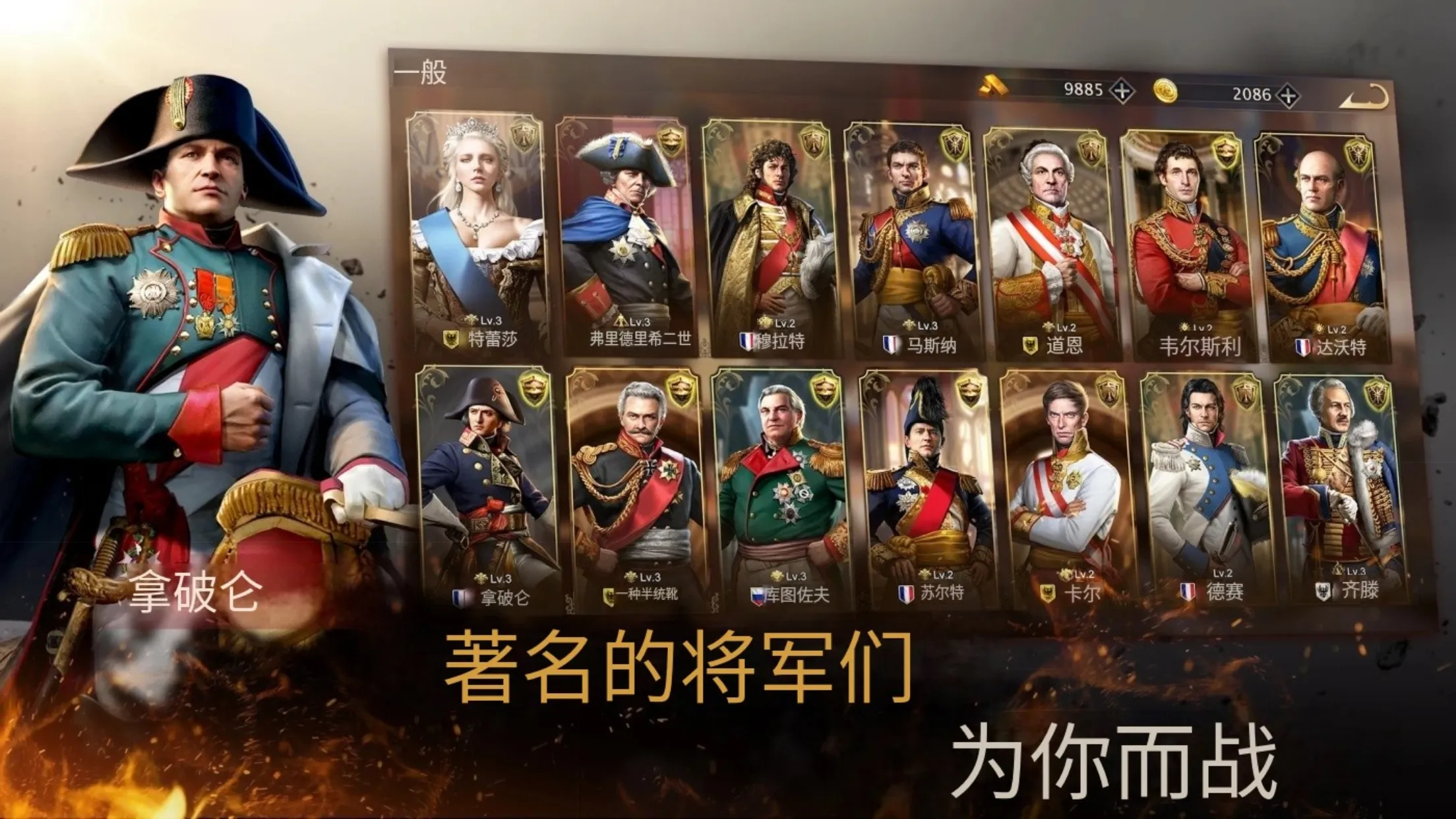 拿破仑战争中文版(加强版)