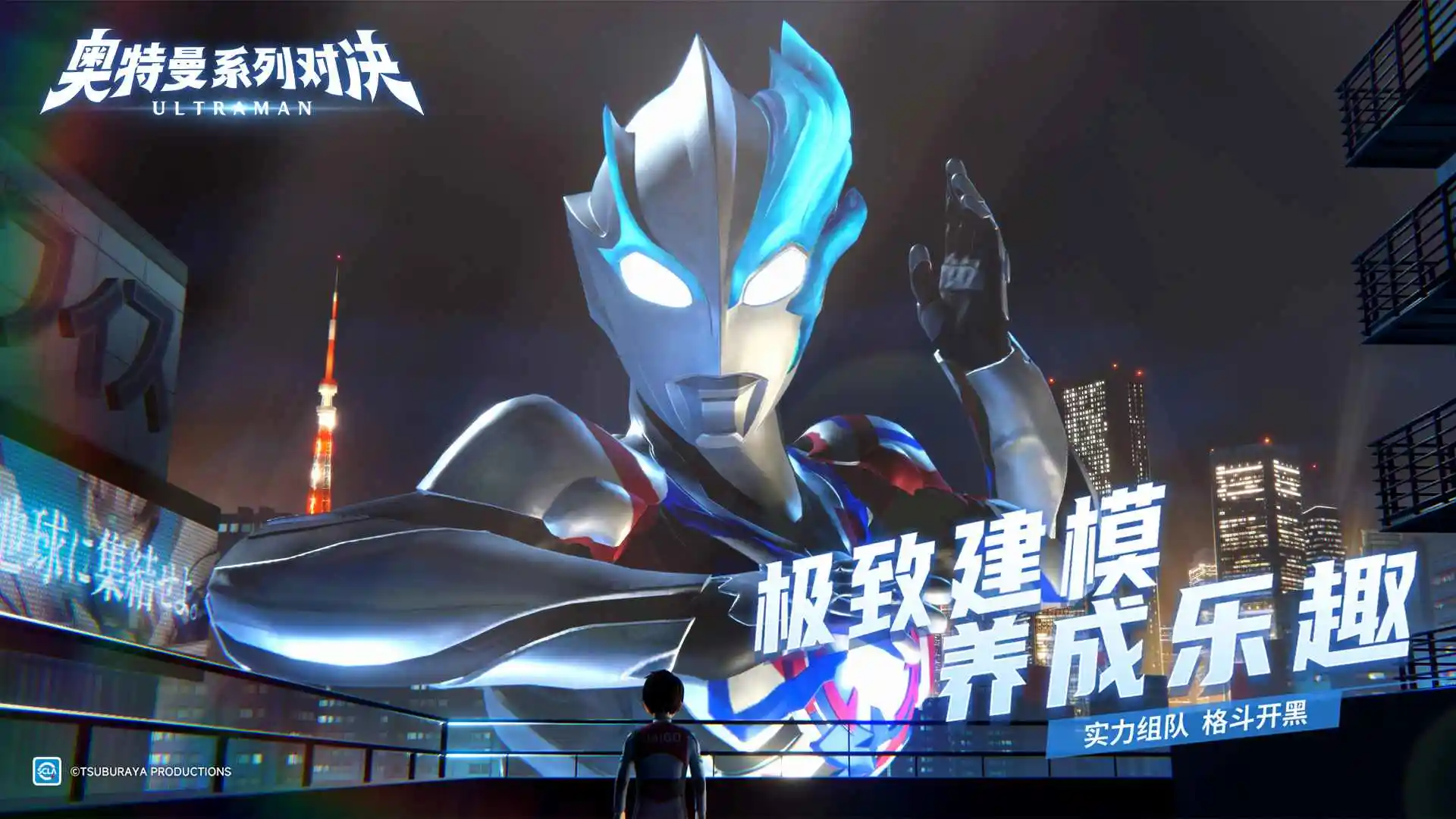 奥特曼系列:对决
