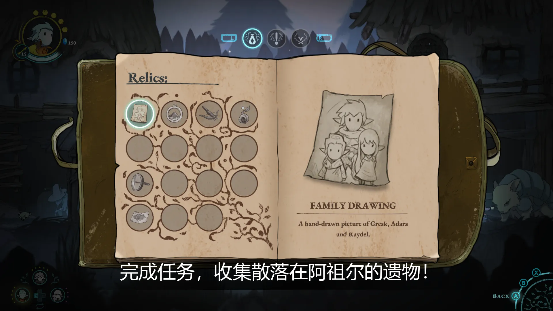 格里克:阿祖尔的回忆(辅助菜单)