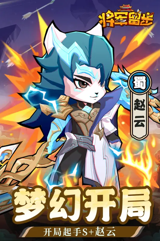 天选英雄