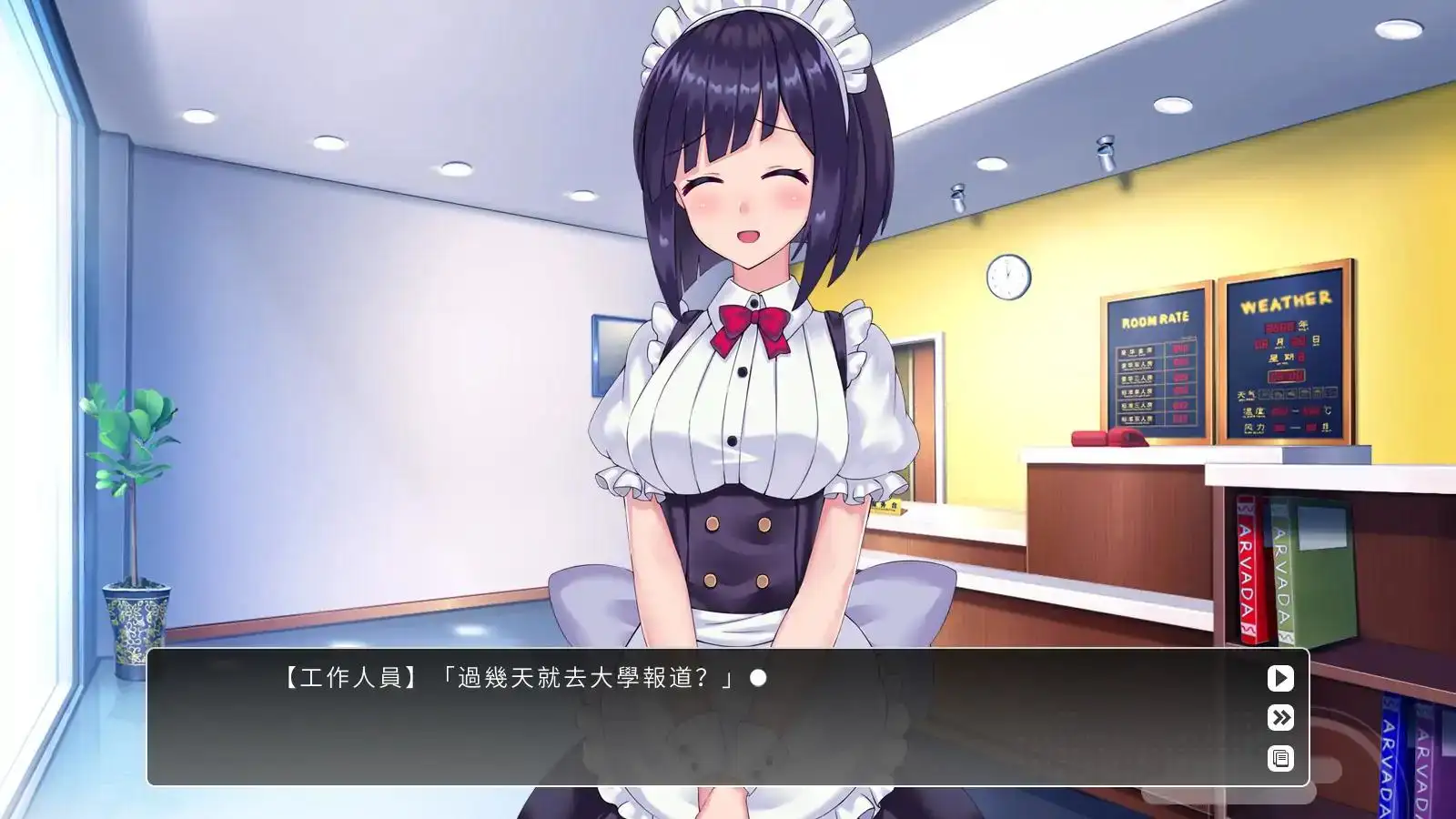 余香(乙女steam移植)
