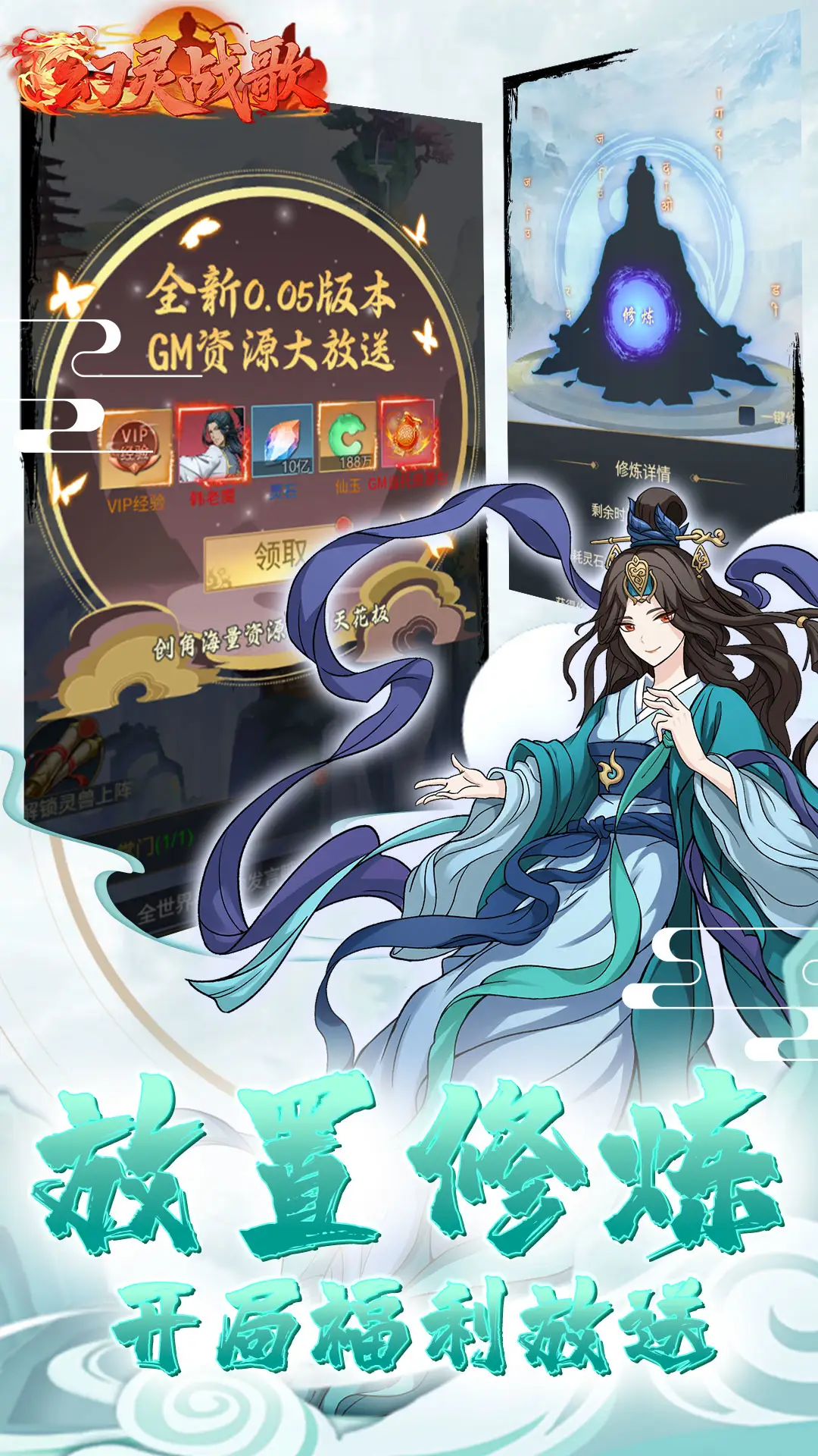幻灵战歌