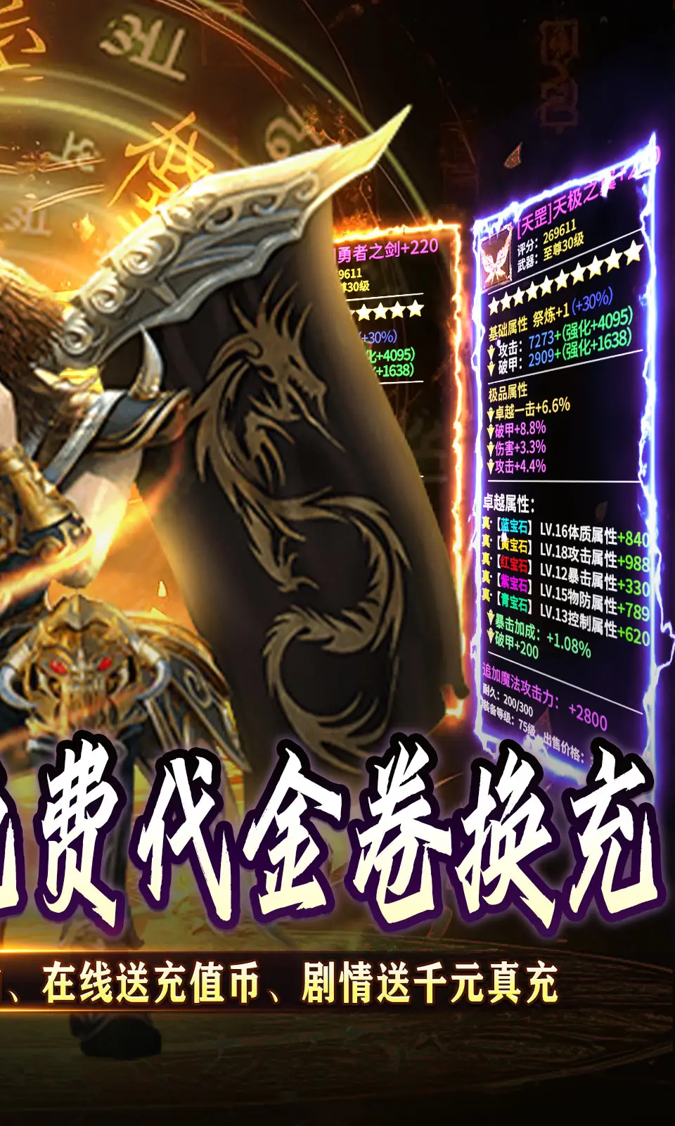 龙之觉醒
