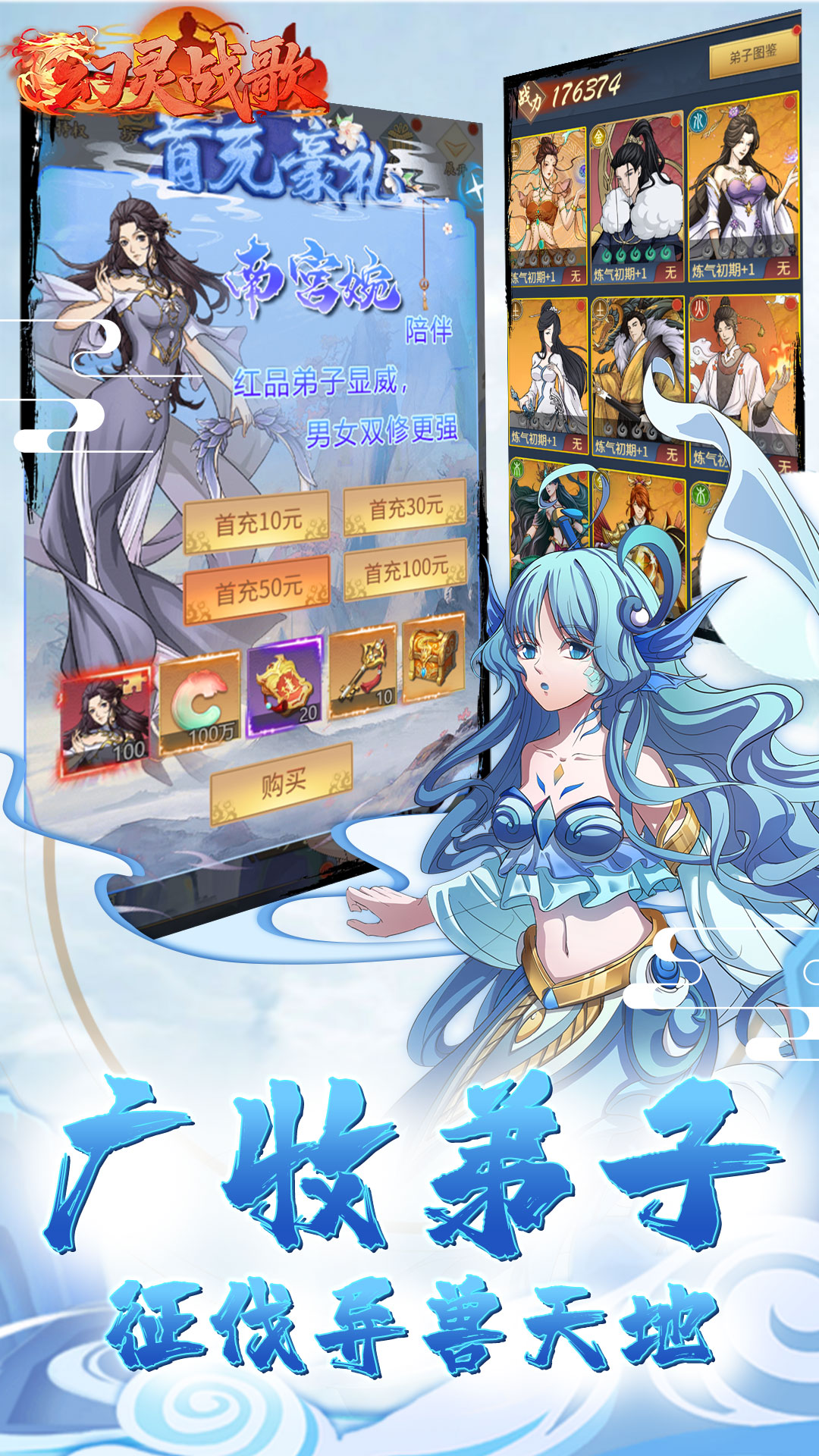 幻灵战歌