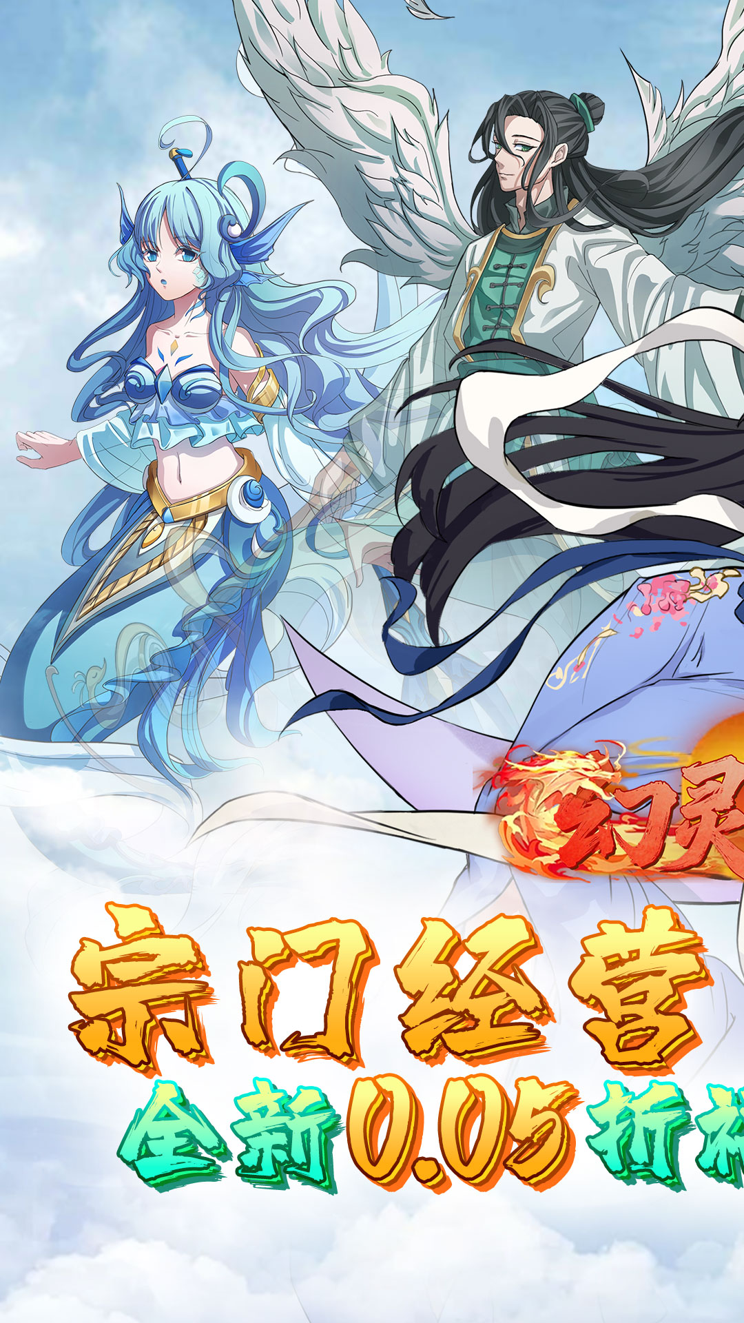 幻灵战歌