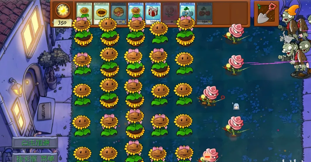 植物大战僵尸抽卡重制版(辅助菜单)