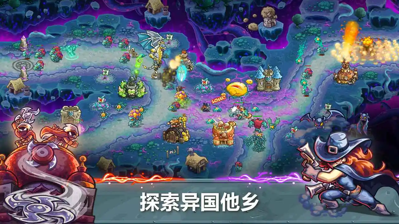 王国保卫战5:联盟 王国保卫战5:联盟
