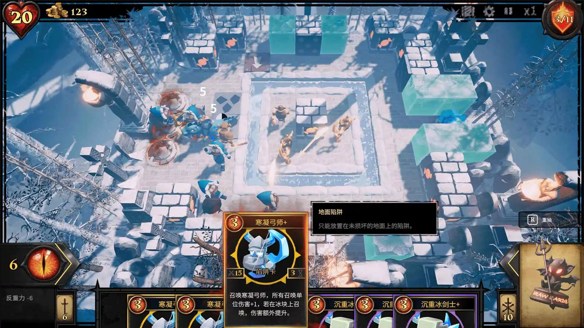 陷阱大师