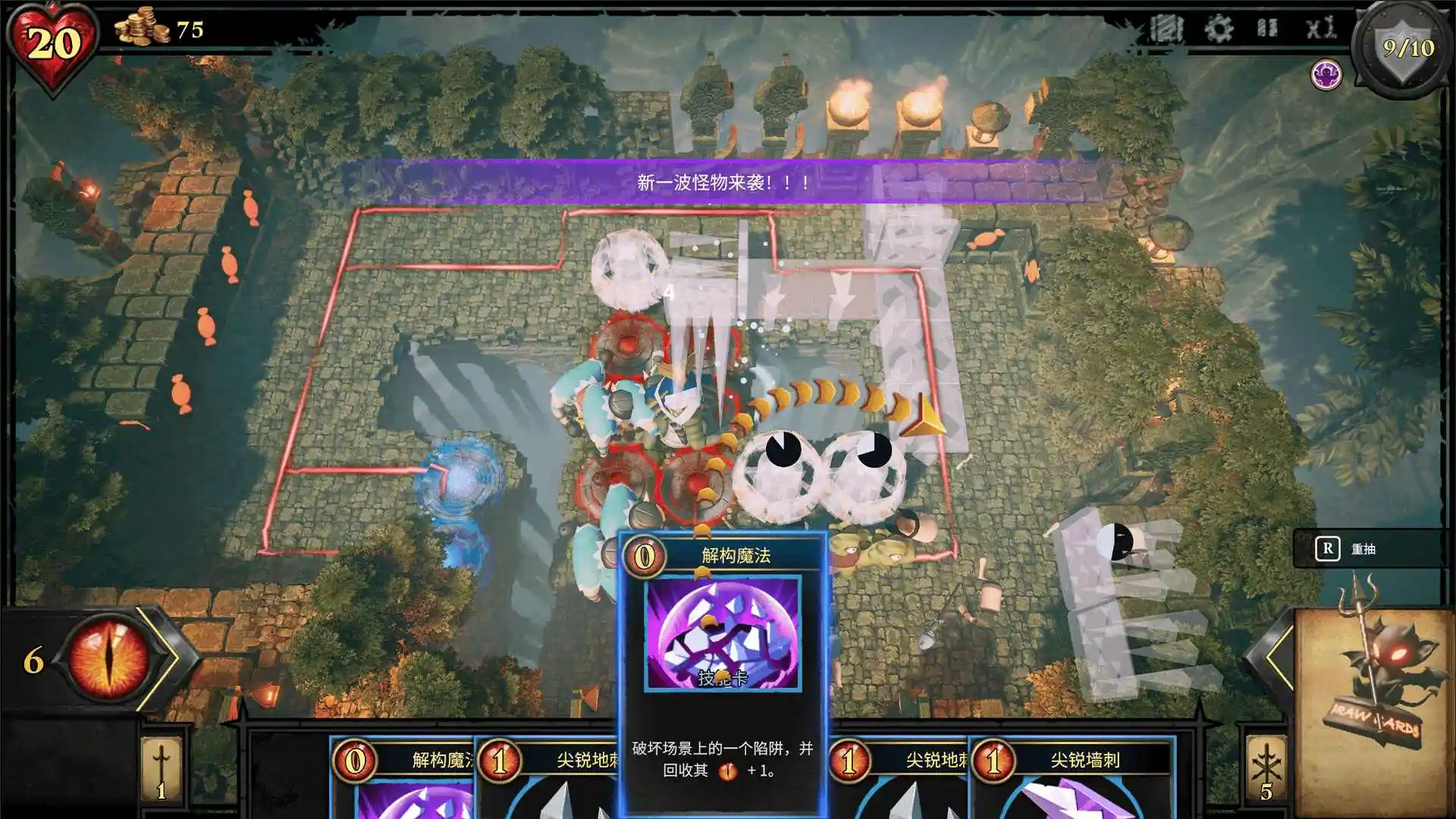 陷阱大师