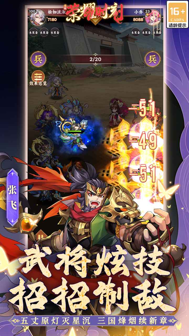 荣耀时刻