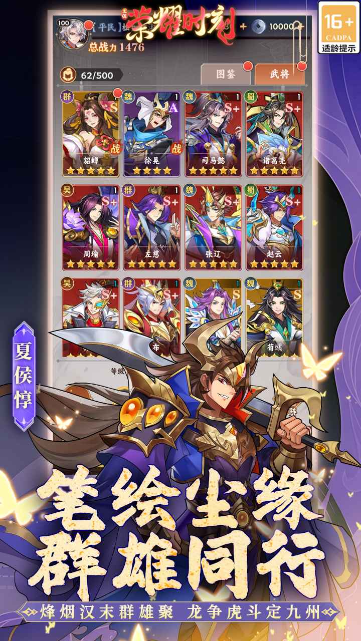 荣耀时刻