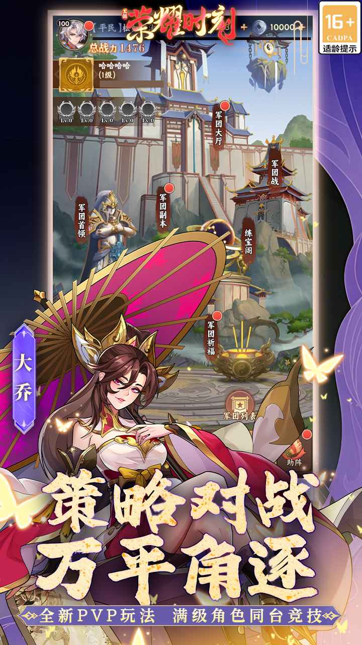 荣耀时刻