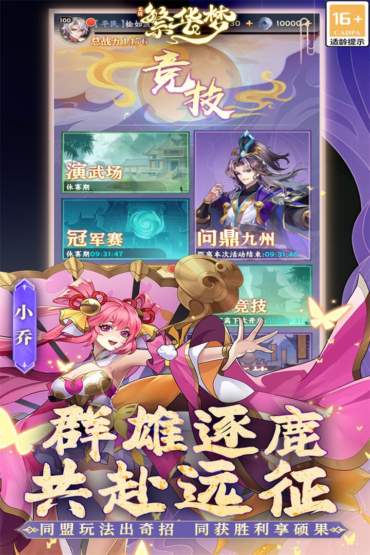 繁华梦