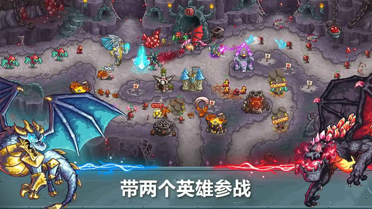 王国保卫战5:联盟 王国保卫战5:联盟