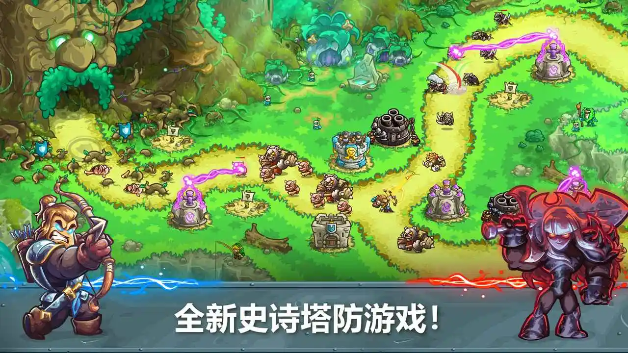 王国保卫战5:联盟 王国保卫战5:联盟