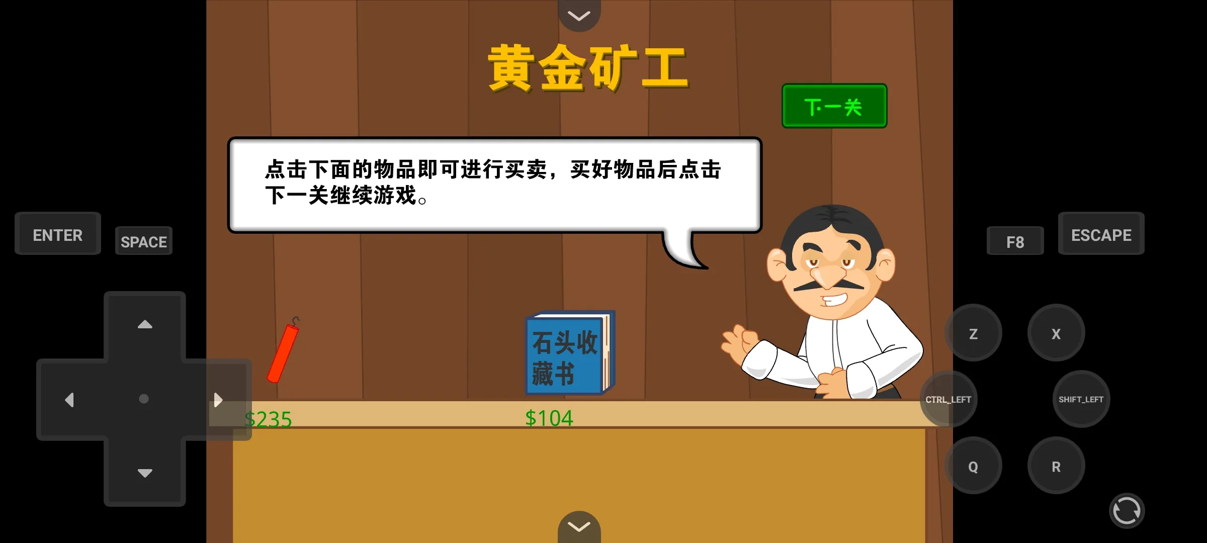 黄金矿工