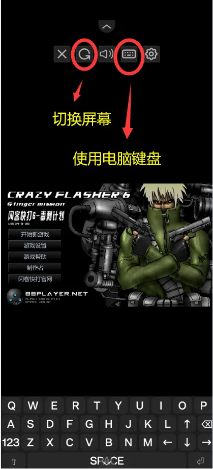 闪客快打6：毒刺计划