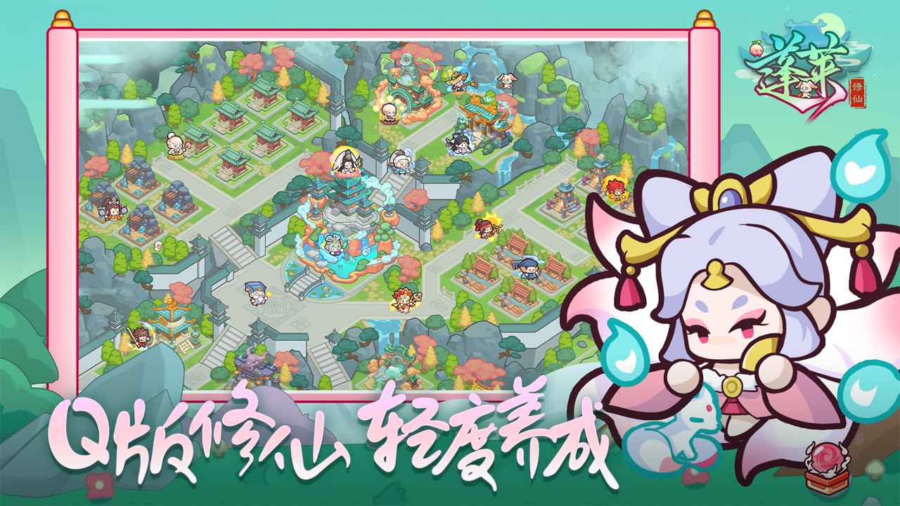 蓬莱