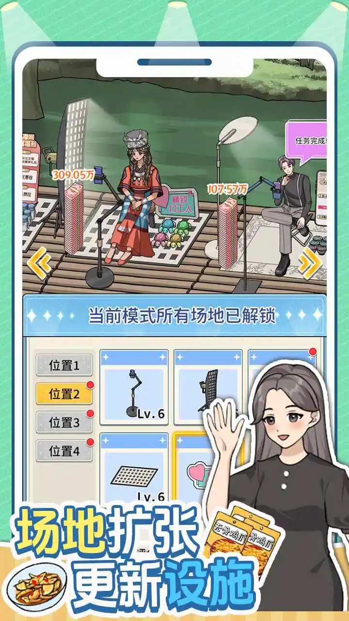 带货王来了