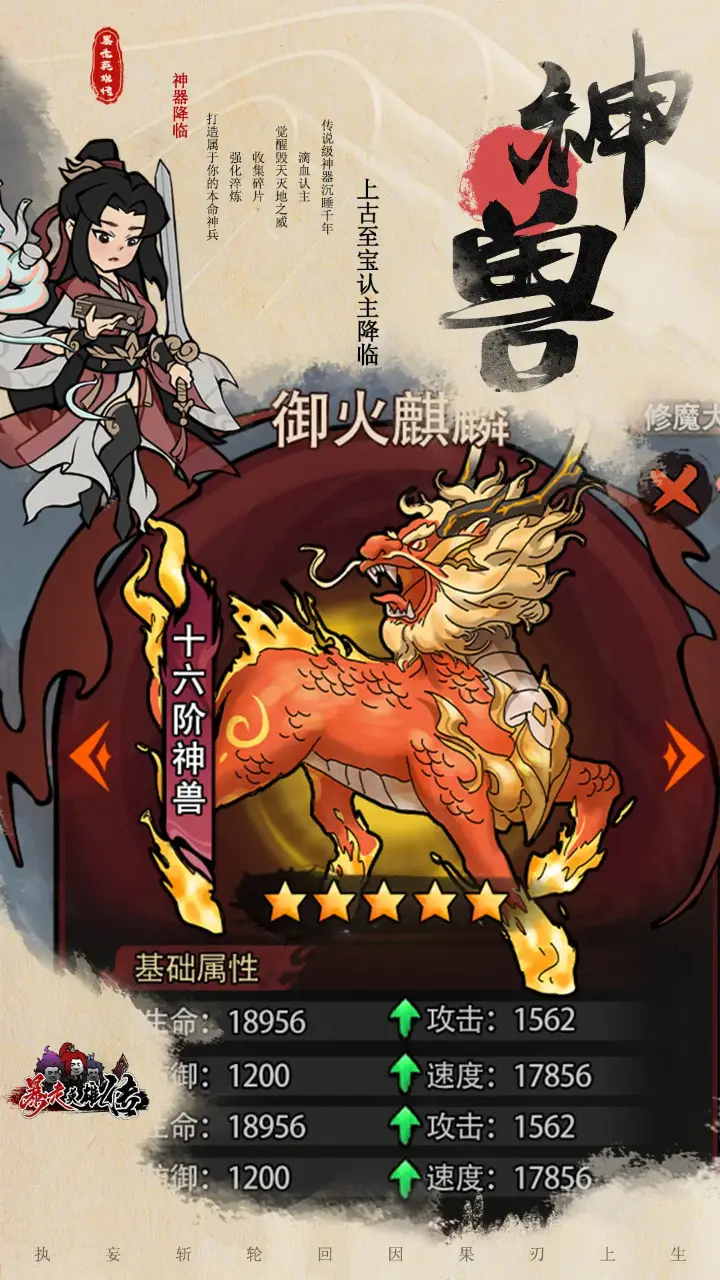 暴走英雄传
