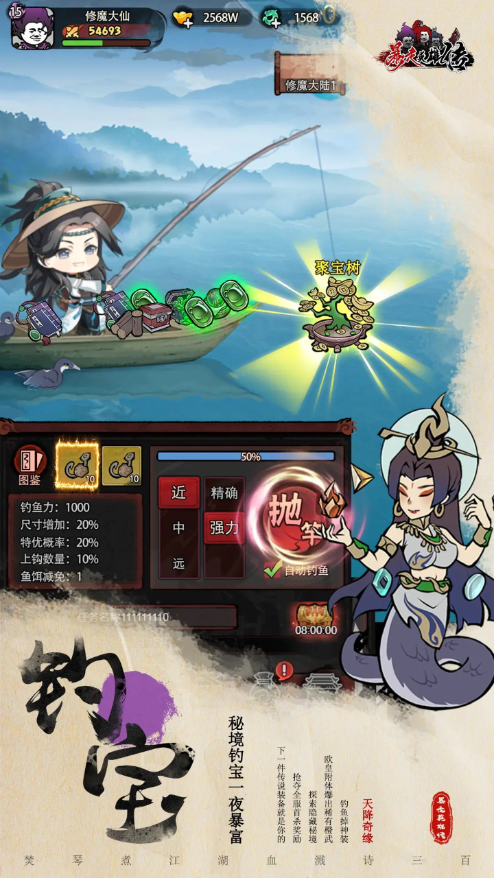暴走英雄传
