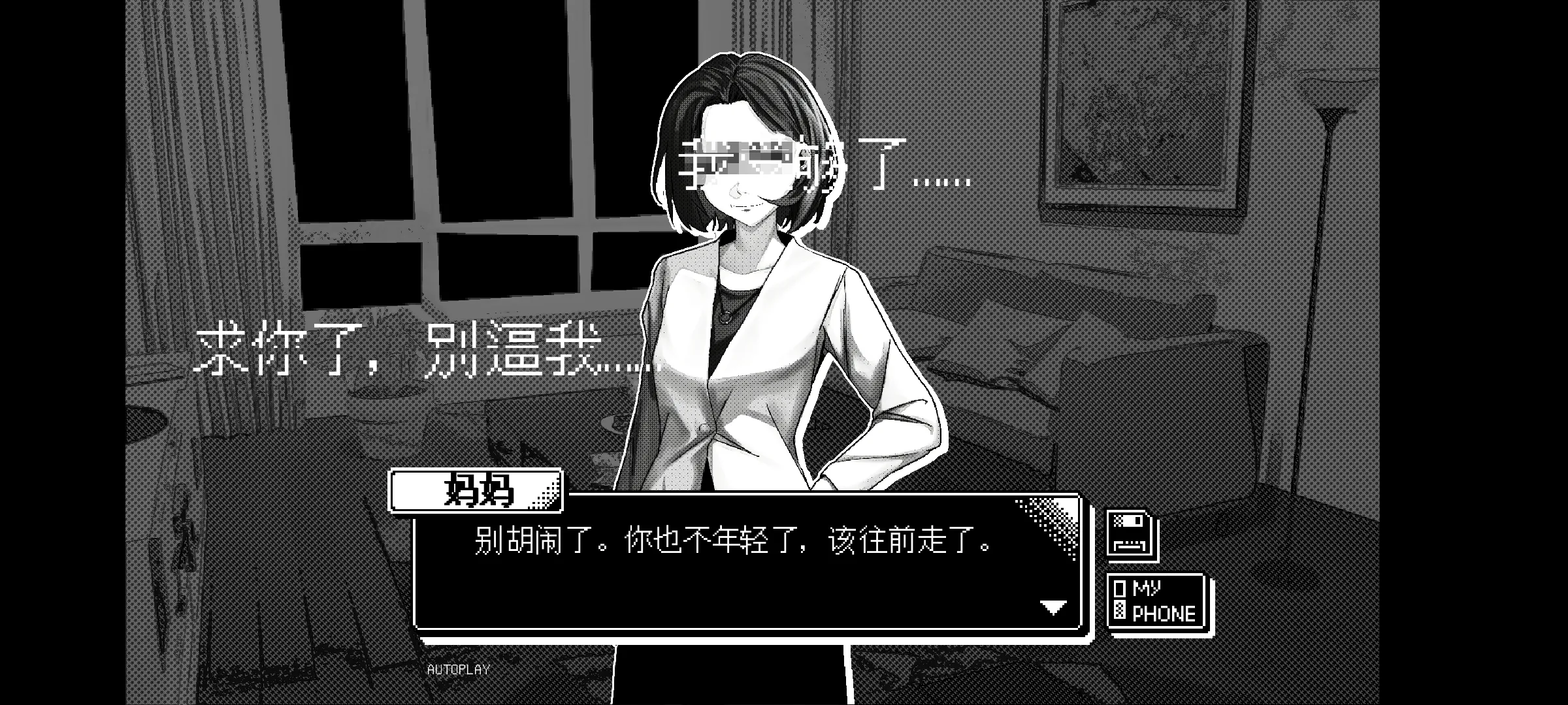 恋人谜局