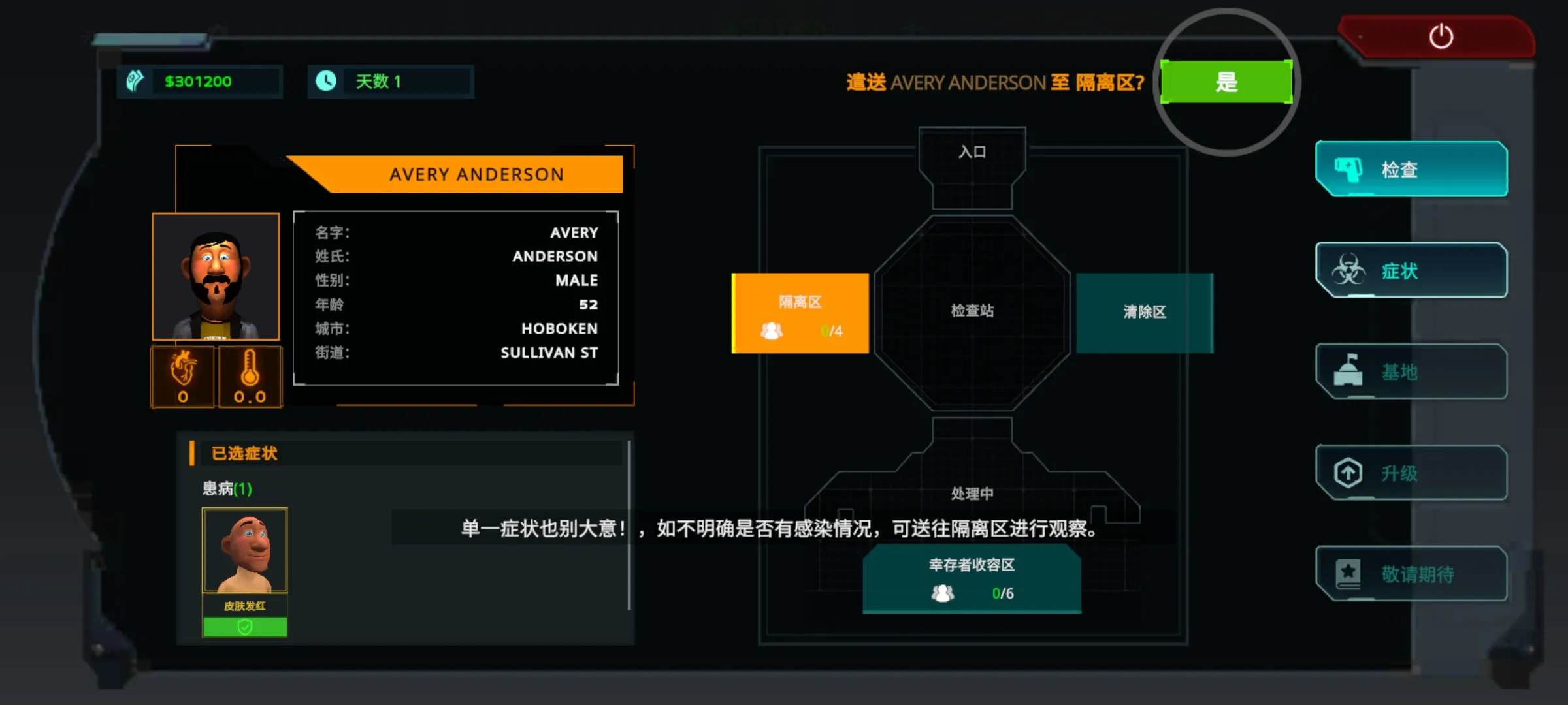 边境丧尸检察官汉化版