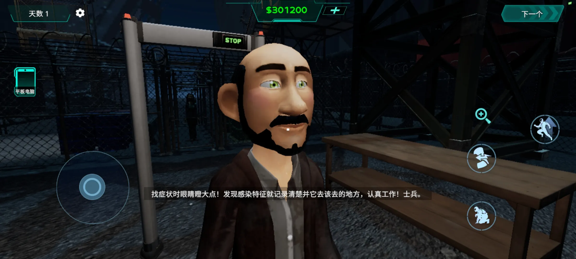 边境丧尸检察官汉化版