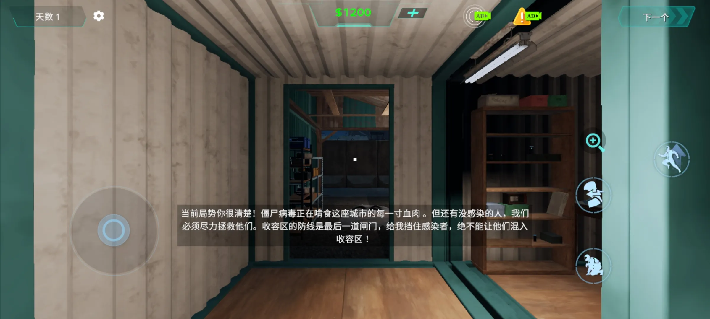边境丧尸检察官汉化版
