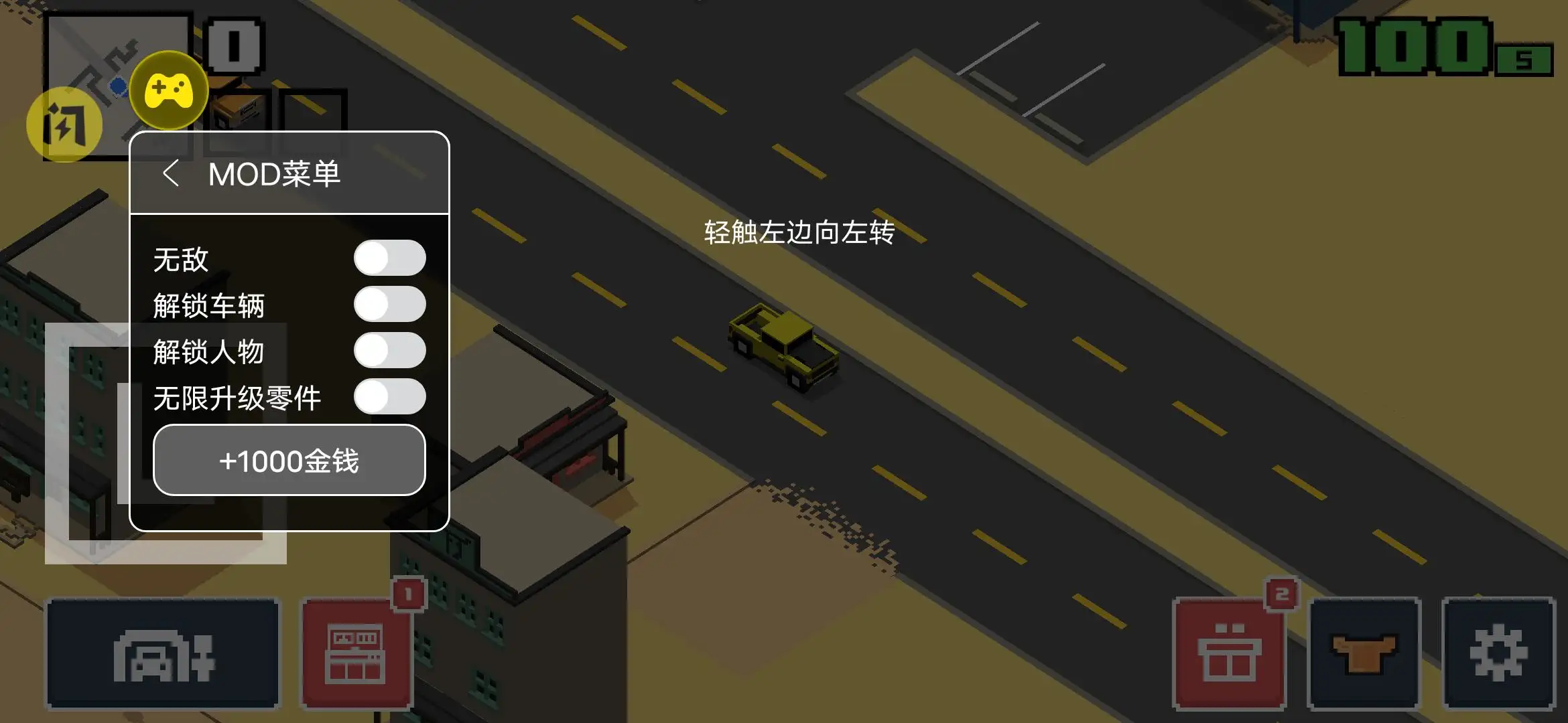 粉碎之路：通缉2