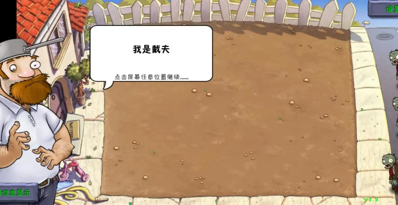 植物大战僵尸好感度版(新指导版联动)